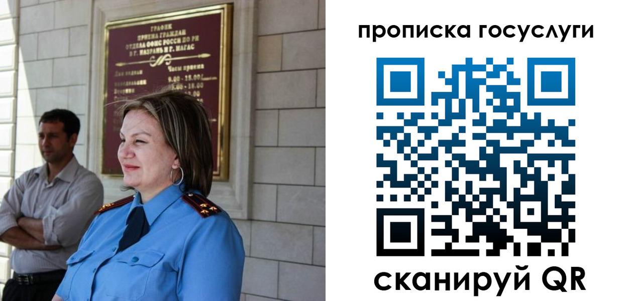 временная регистрация надежно в Балашове