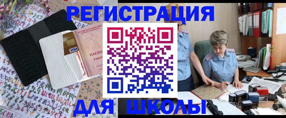 прописка паспорт в Балашове