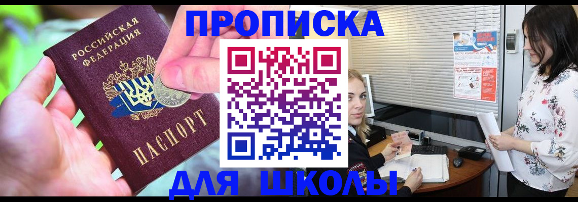 временная регистрация госуслуги в Балашове