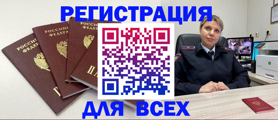 временная регистрация гарантия в Балашове